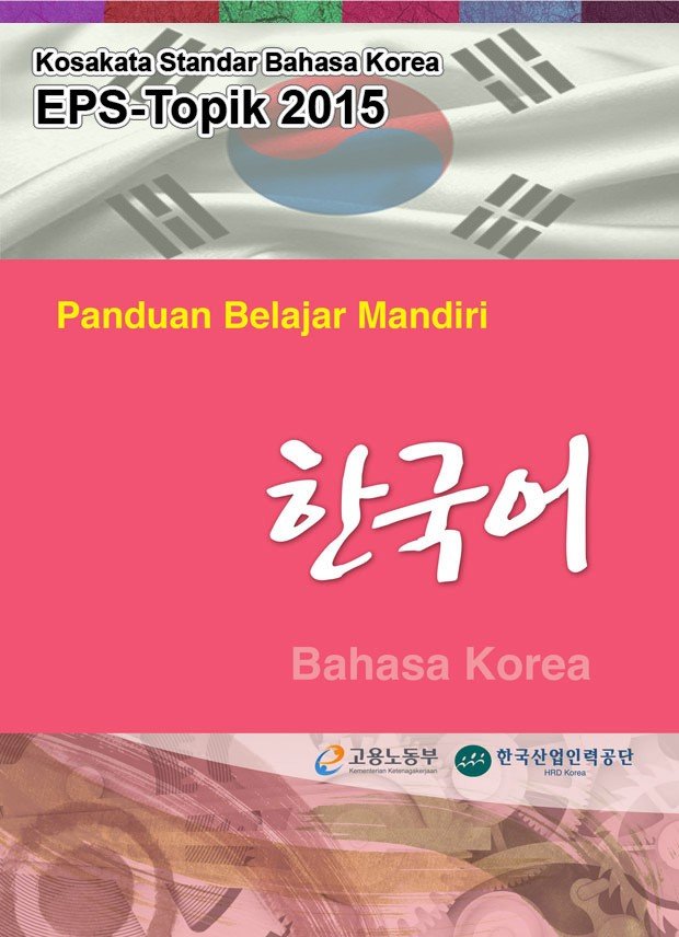 Kosakata Bahasa Korea EPS-Topik 01