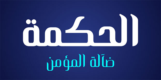 200+ Download Gratis Fonts Arabic Tanpa Ribet Langsung Pakai 0