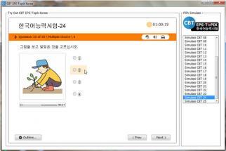 Try Out CBT EPS-Topik Untuk Latihan Ujian Bahasa Korea | Info Menarik