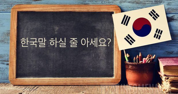 Alasan Belajar Bahasa Korea