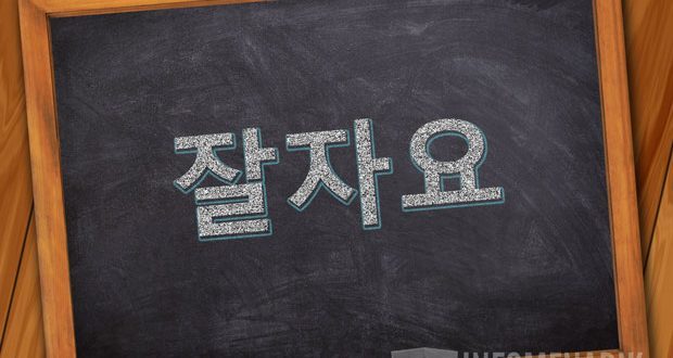 Bahasa Korea Selamat Malam Dalam Berbagai Ucapan Info Menarik